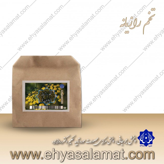 تخم رازیانه (بادیان)